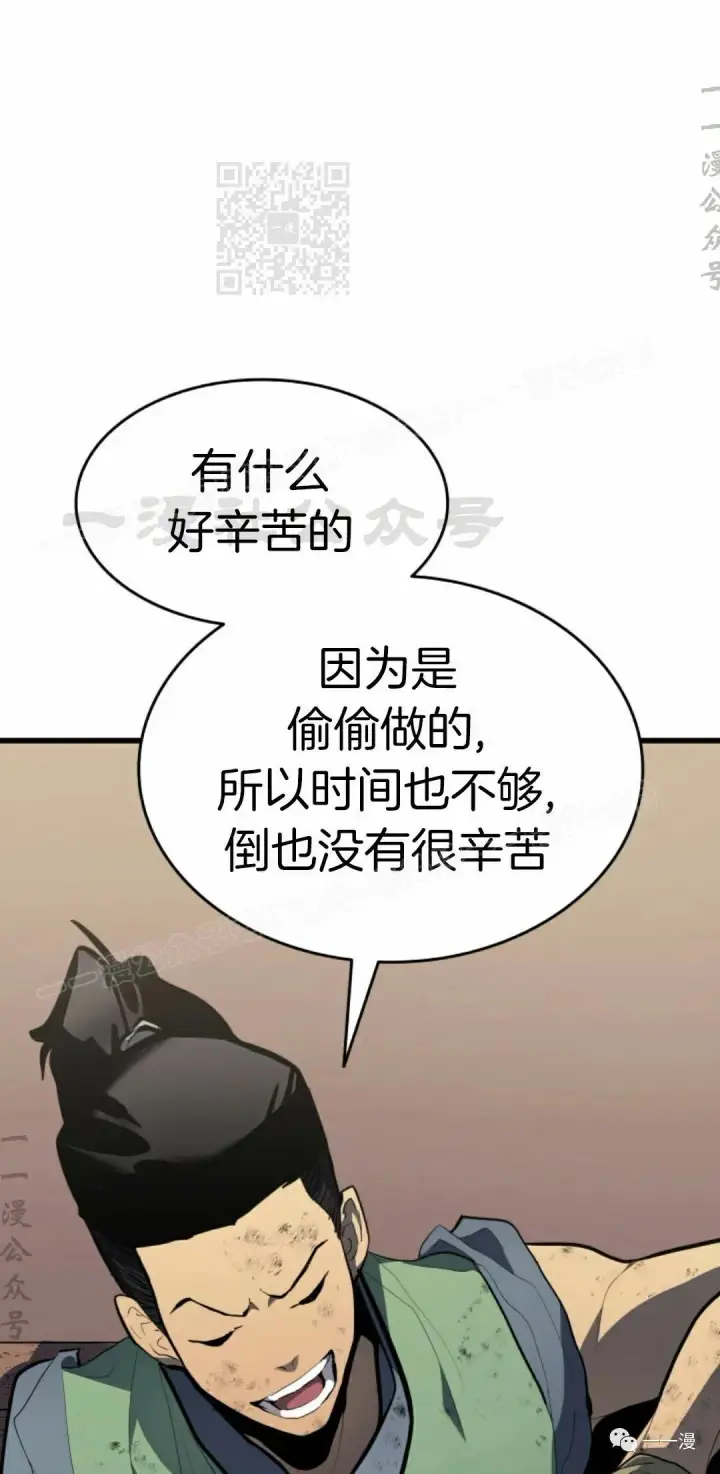 《死神漂月》第31图81