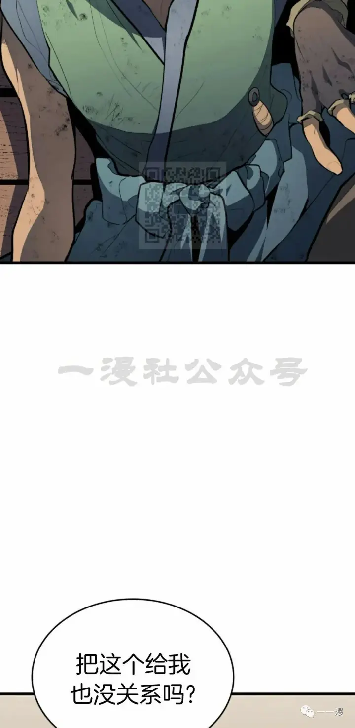 《死神漂月》第31图82