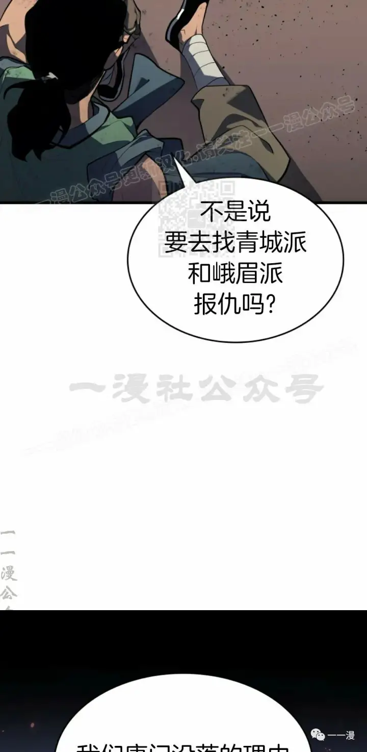 《死神漂月》第31图84