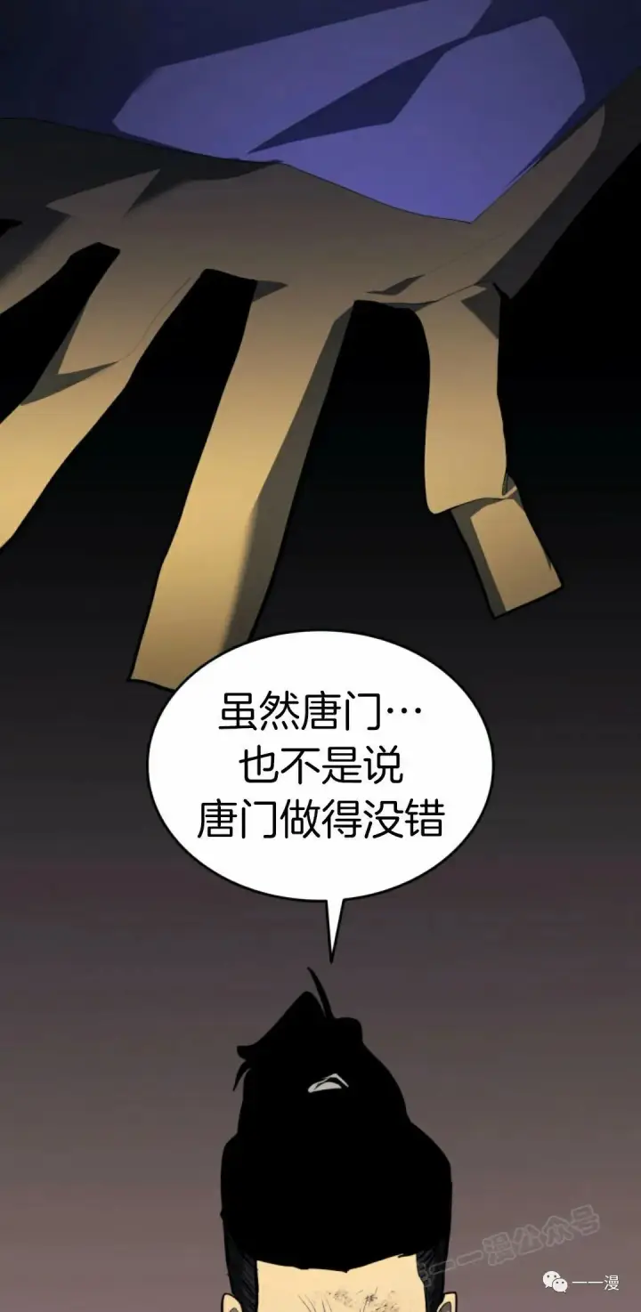 《死神漂月》第31图86