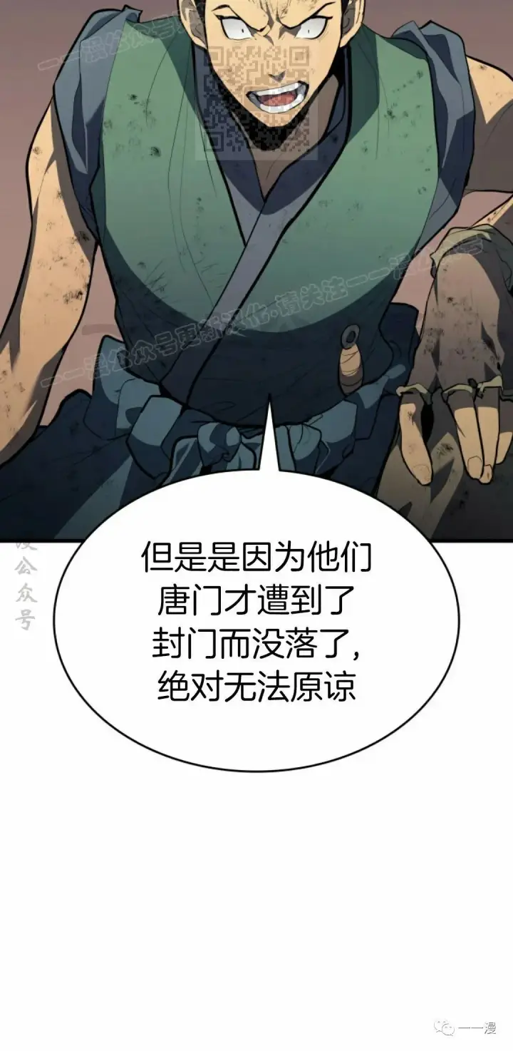 《死神漂月》第31图87