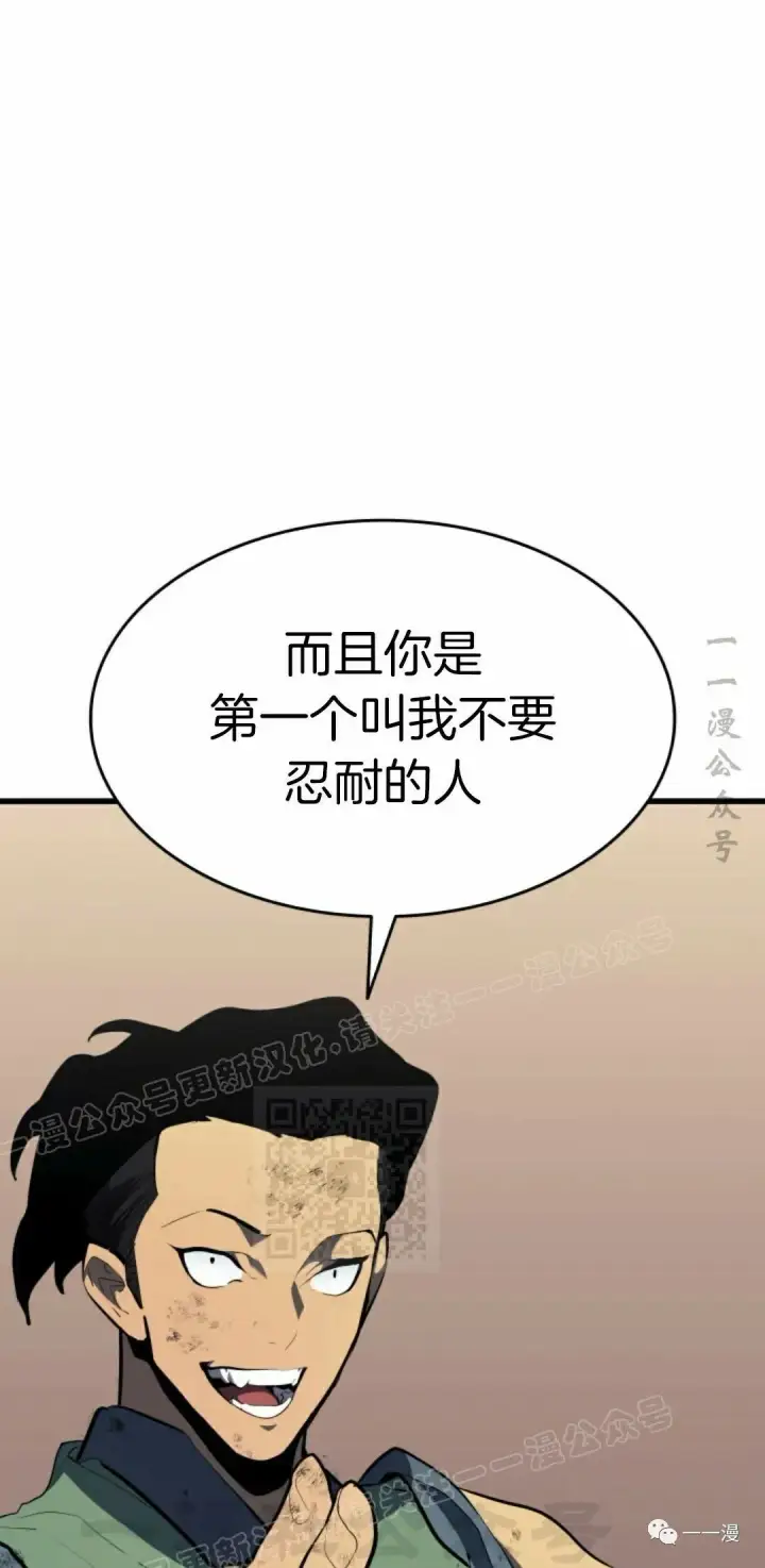 《死神漂月》第31图88
