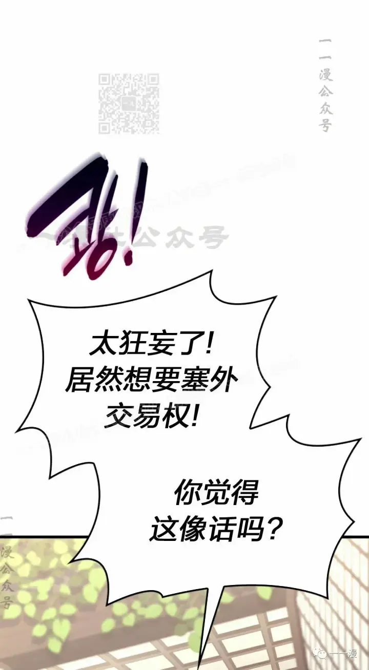 《死神漂月》第33图101