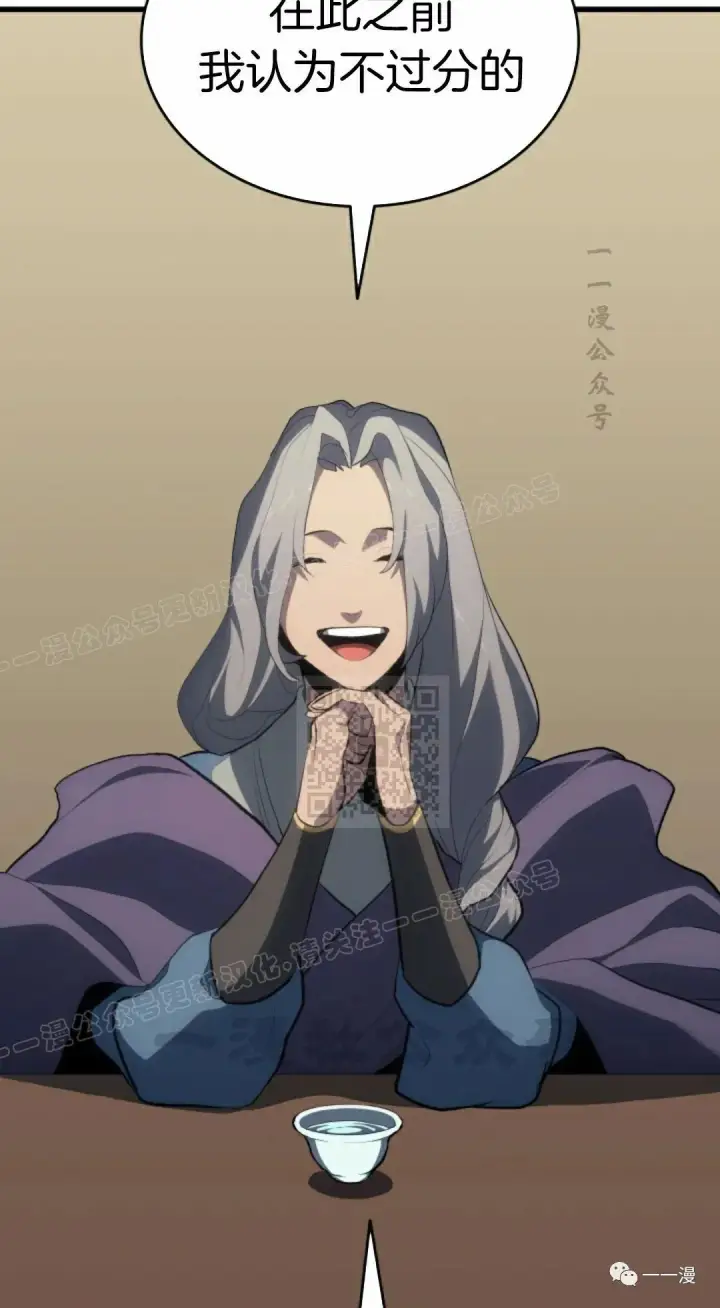 《死神漂月》第33图105