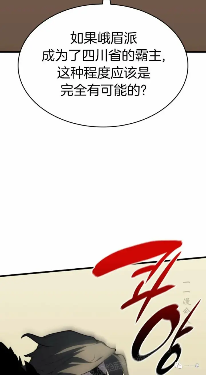 《死神漂月》第33图106