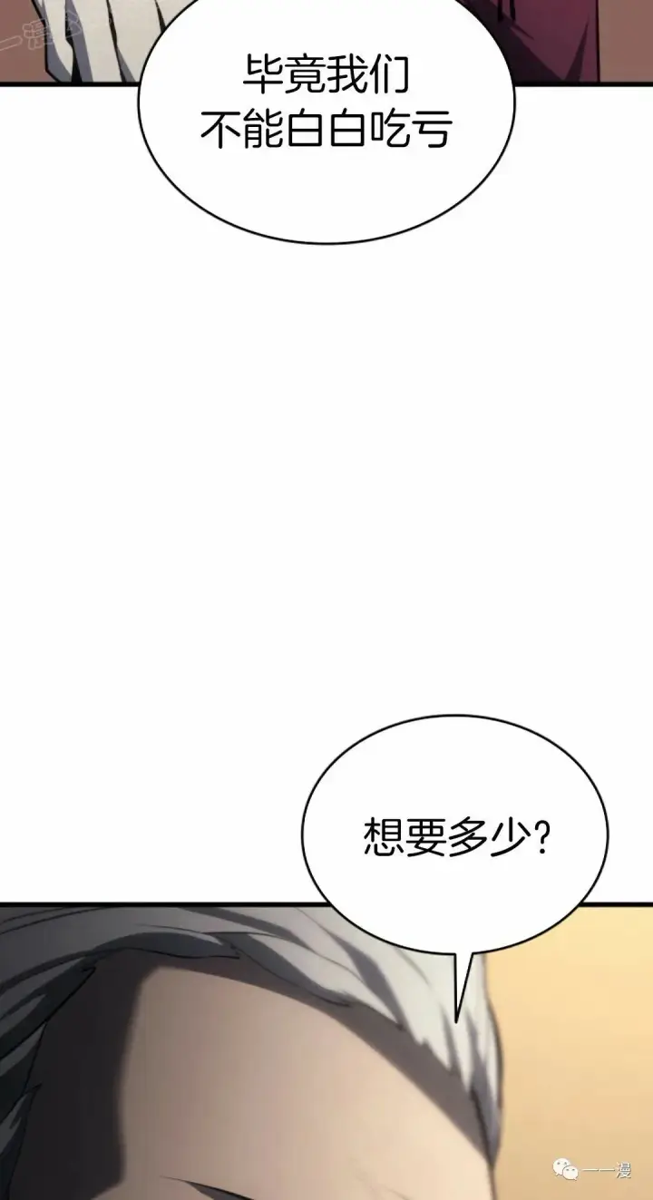《死神漂月》第33图19