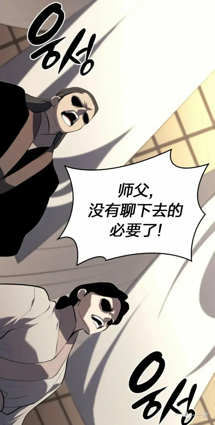 《死神漂月》第33图23