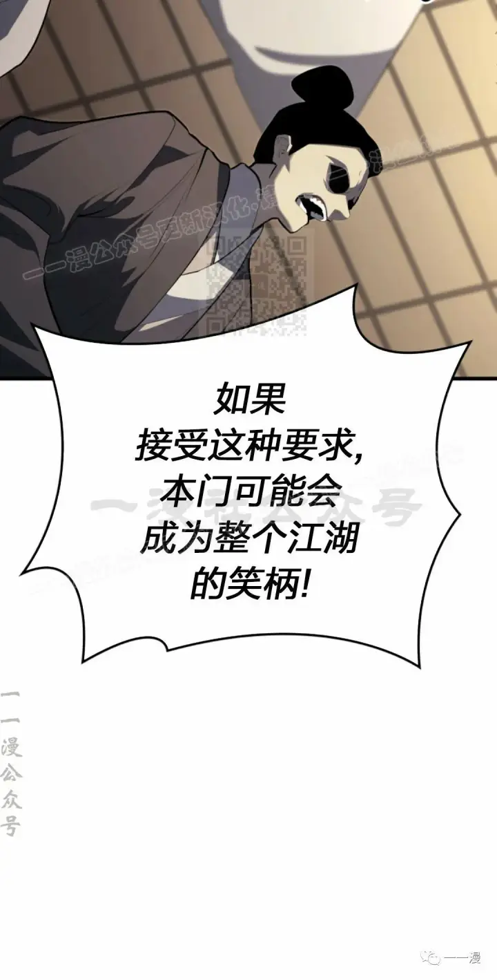 《死神漂月》第33图24