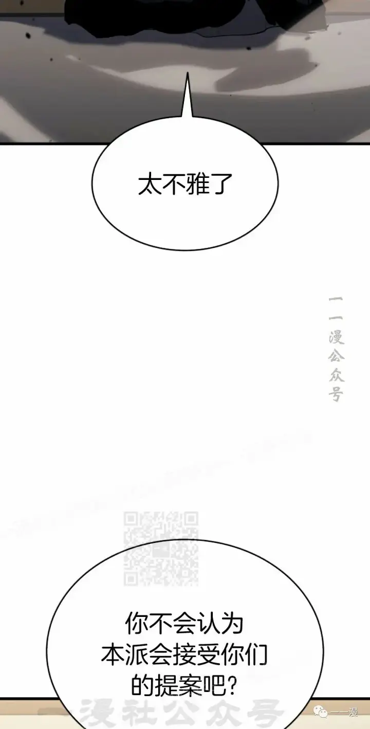 《死神漂月》第33图28