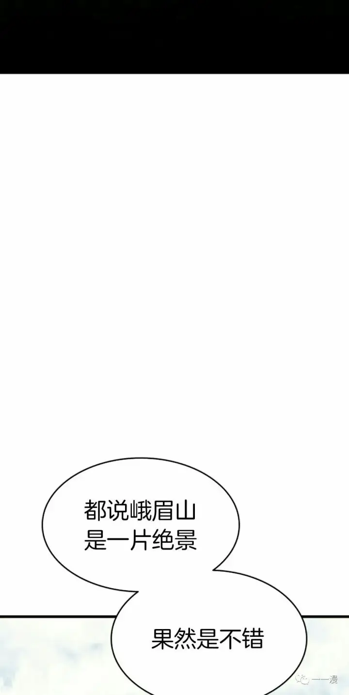 《死神漂月》第33图3