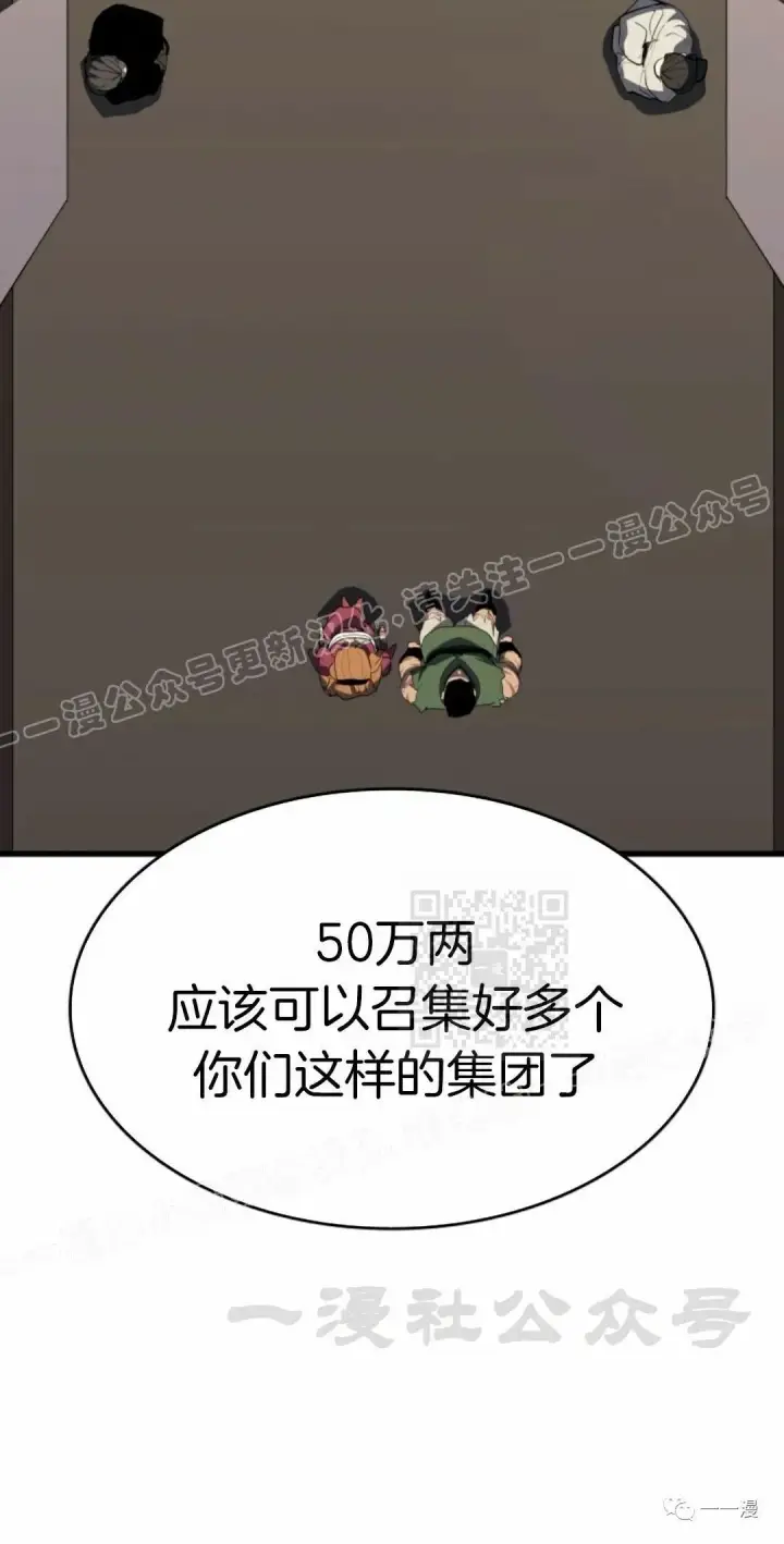 《死神漂月》第33图30