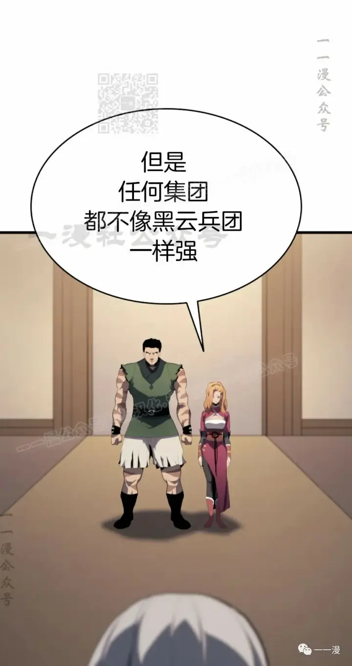《死神漂月》第33图31