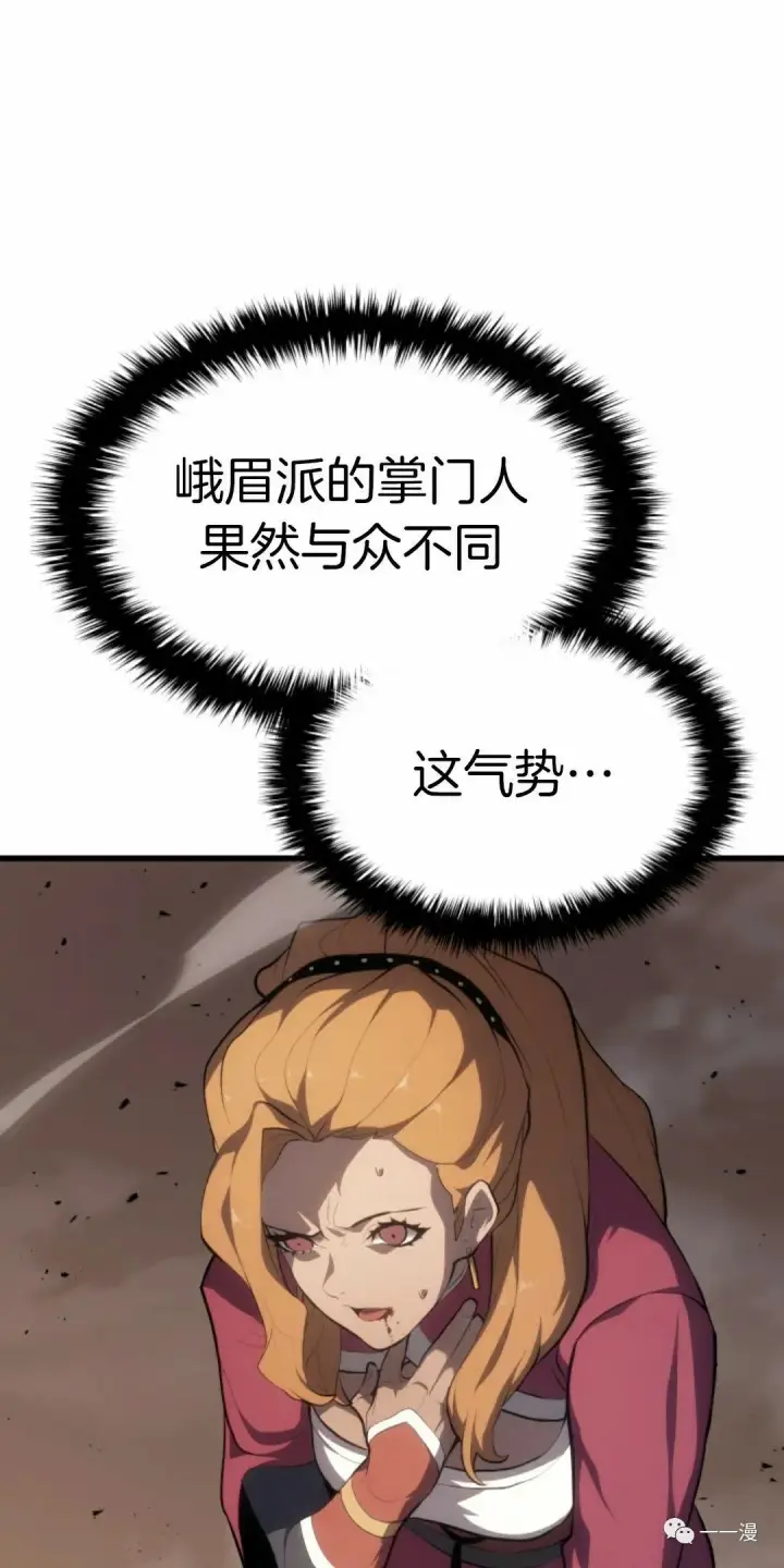 《死神漂月》第33图43