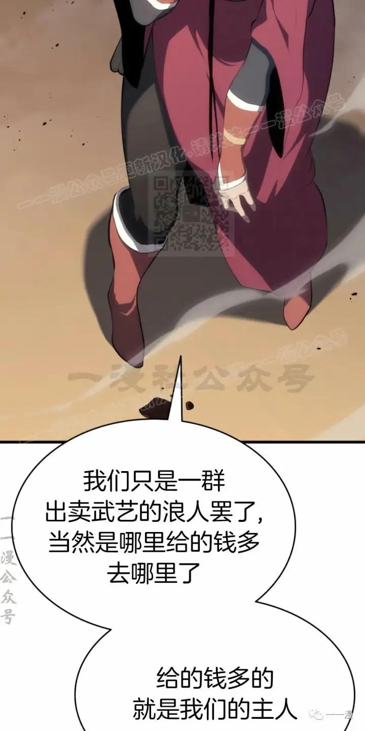《死神漂月》第33图44