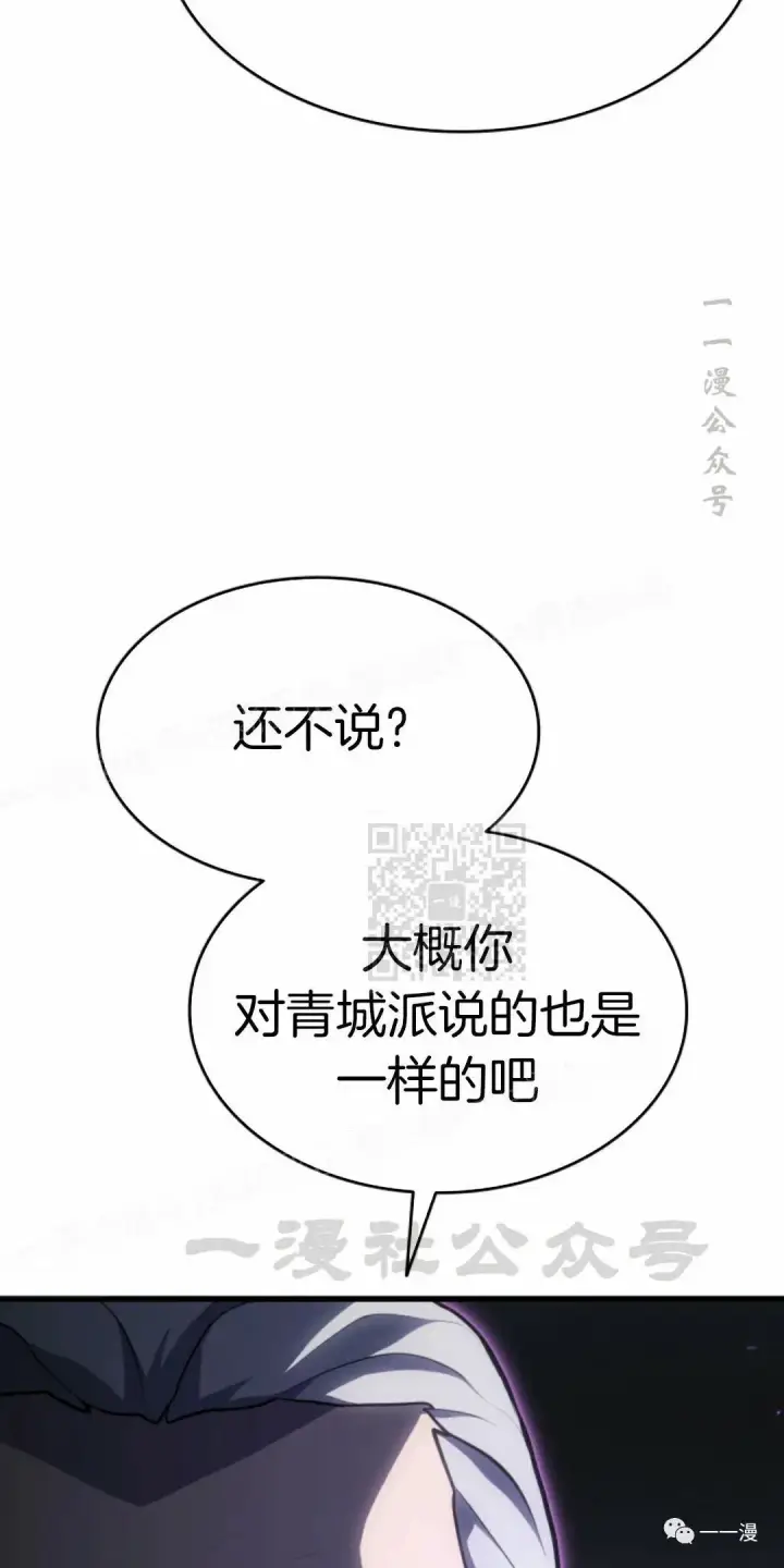 《死神漂月》第33图45