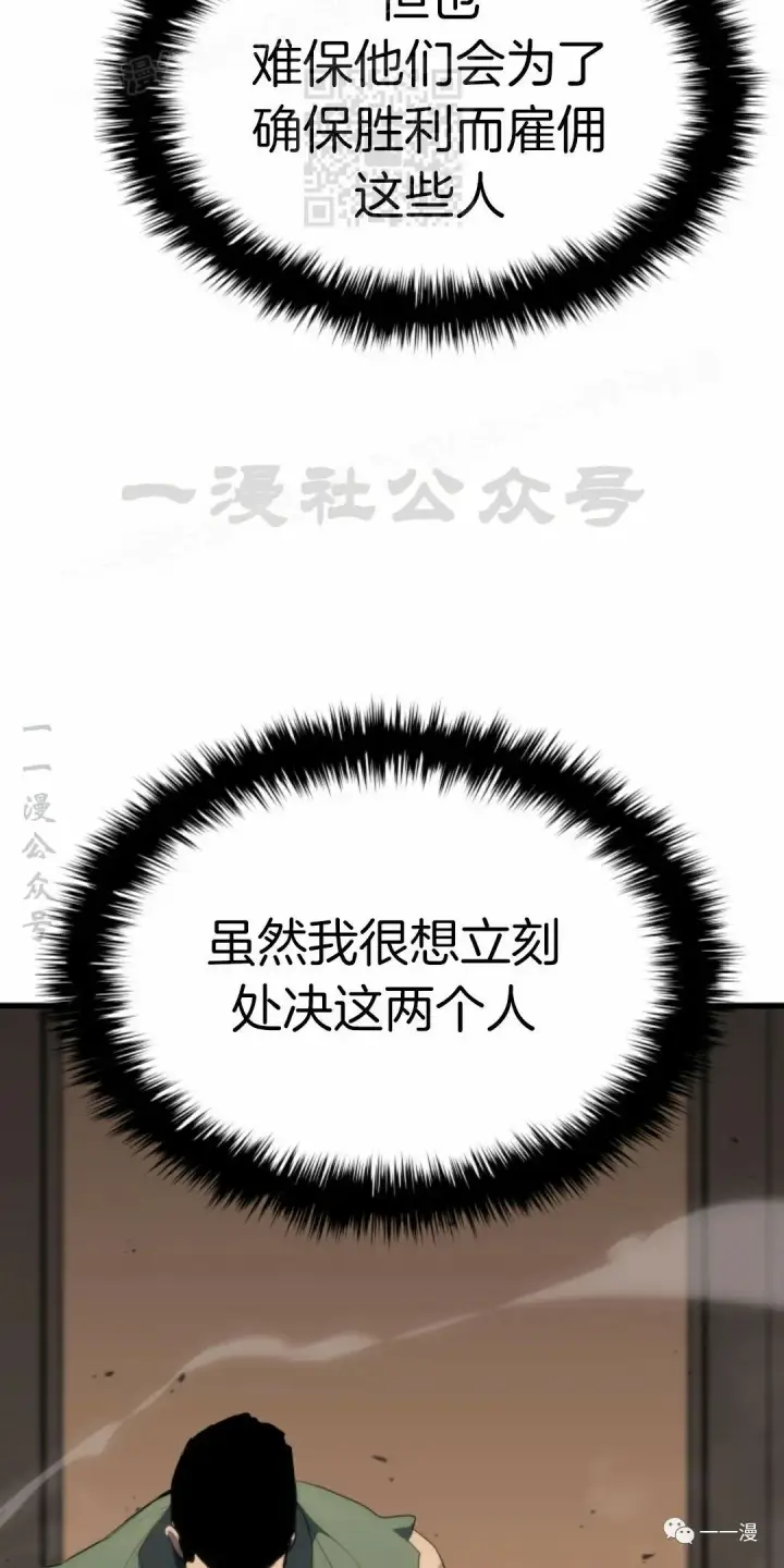 《死神漂月》第33图47