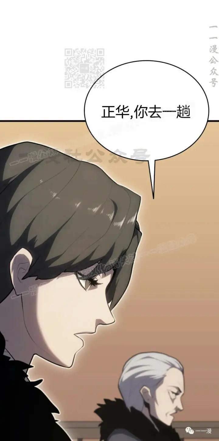 《死神漂月》第33图51