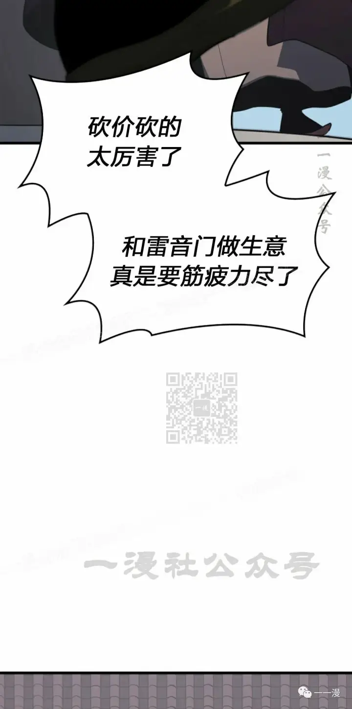 《死神漂月》第33图55