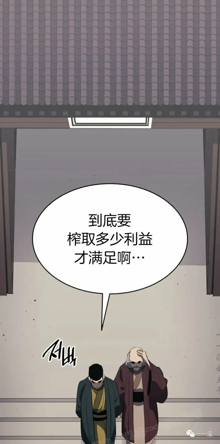 《死神漂月》第33图56