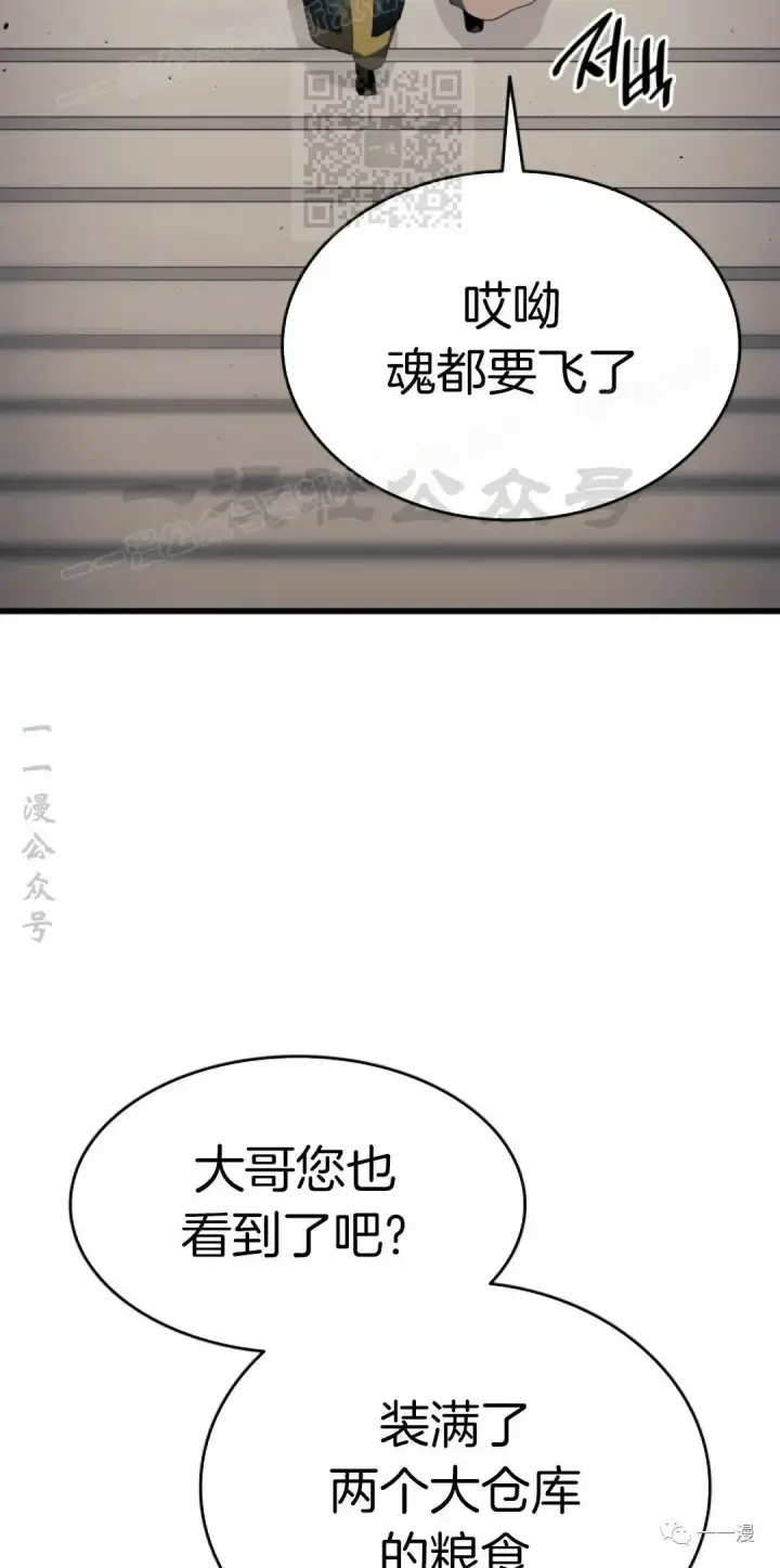 《死神漂月》第33图57