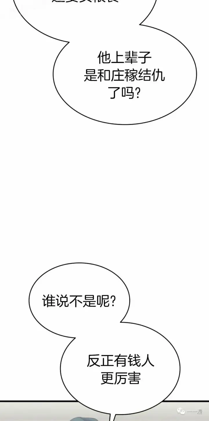 《死神漂月》第33图59