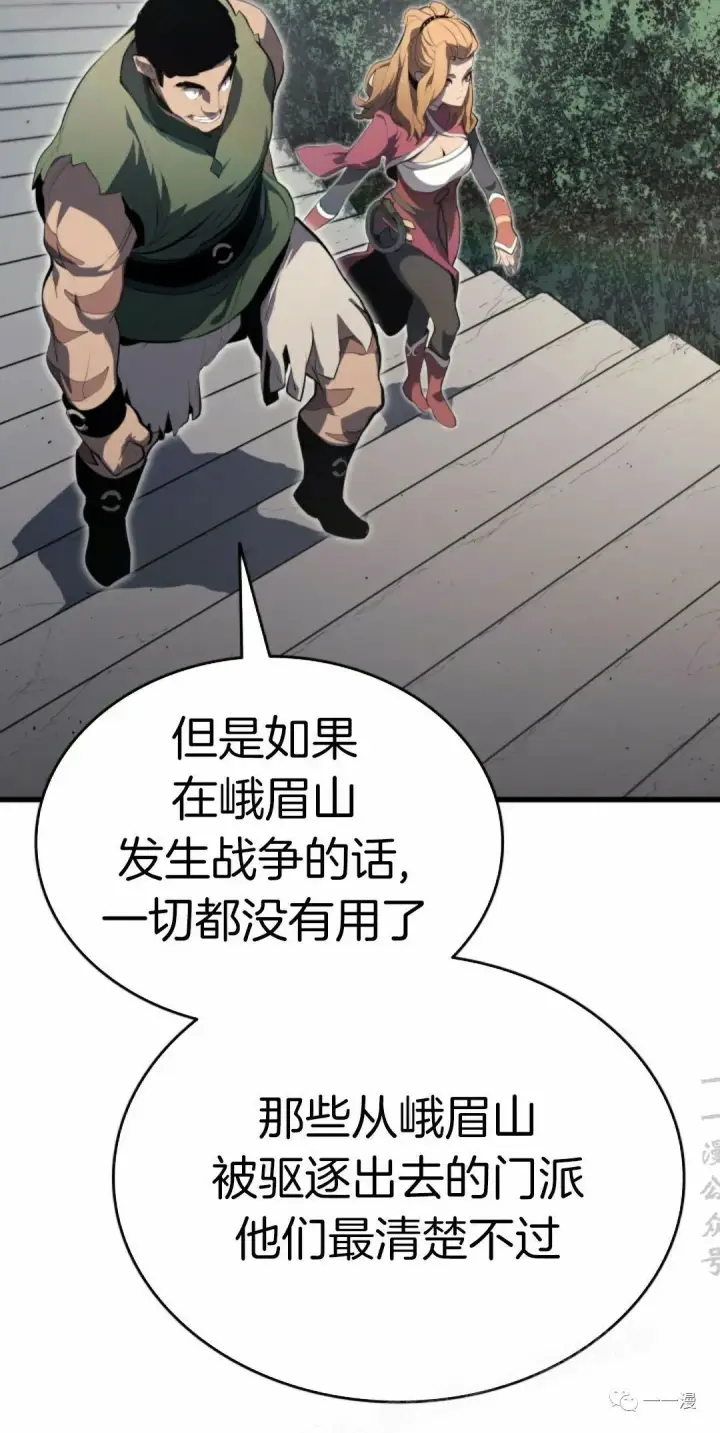 《死神漂月》第33图6