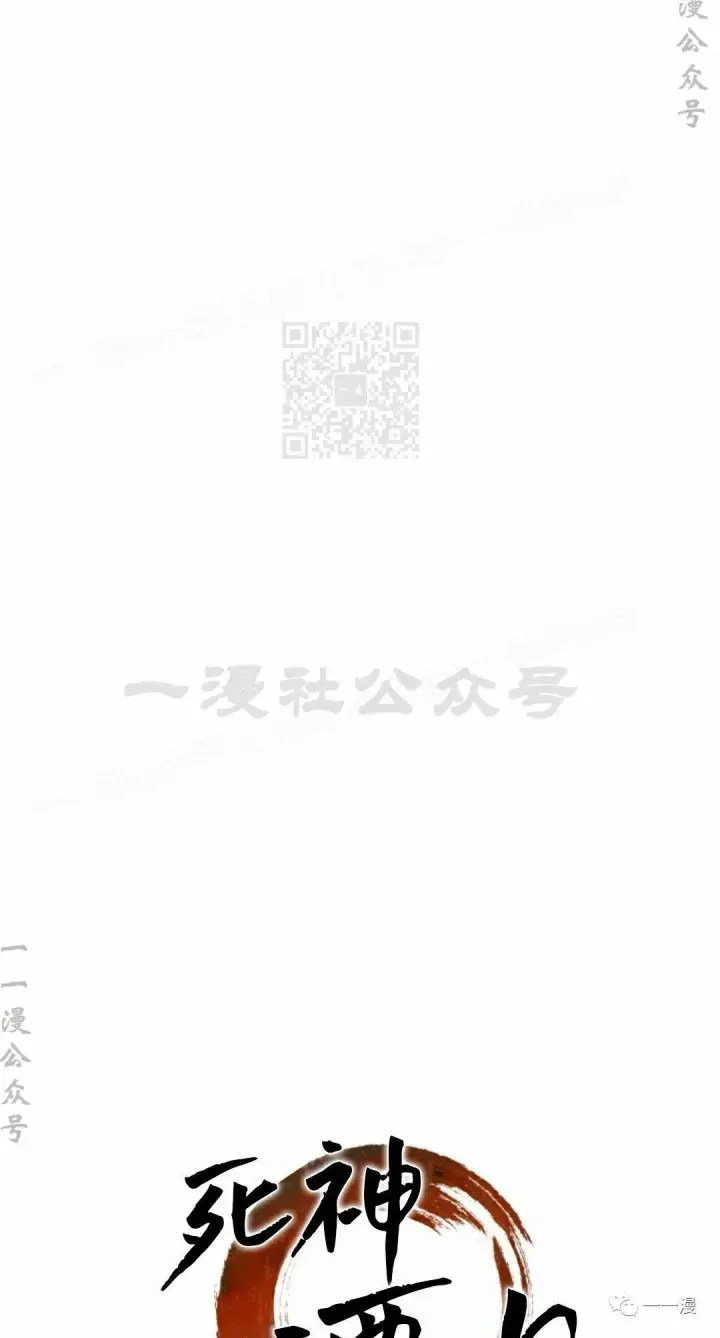 《死神漂月》第33图64
