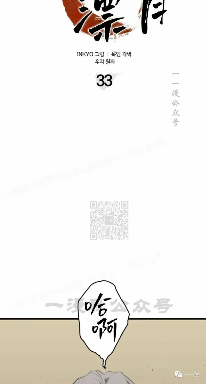 《死神漂月》第33图65