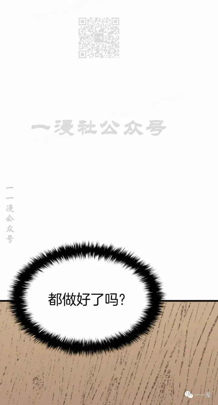 《死神漂月》第33图67