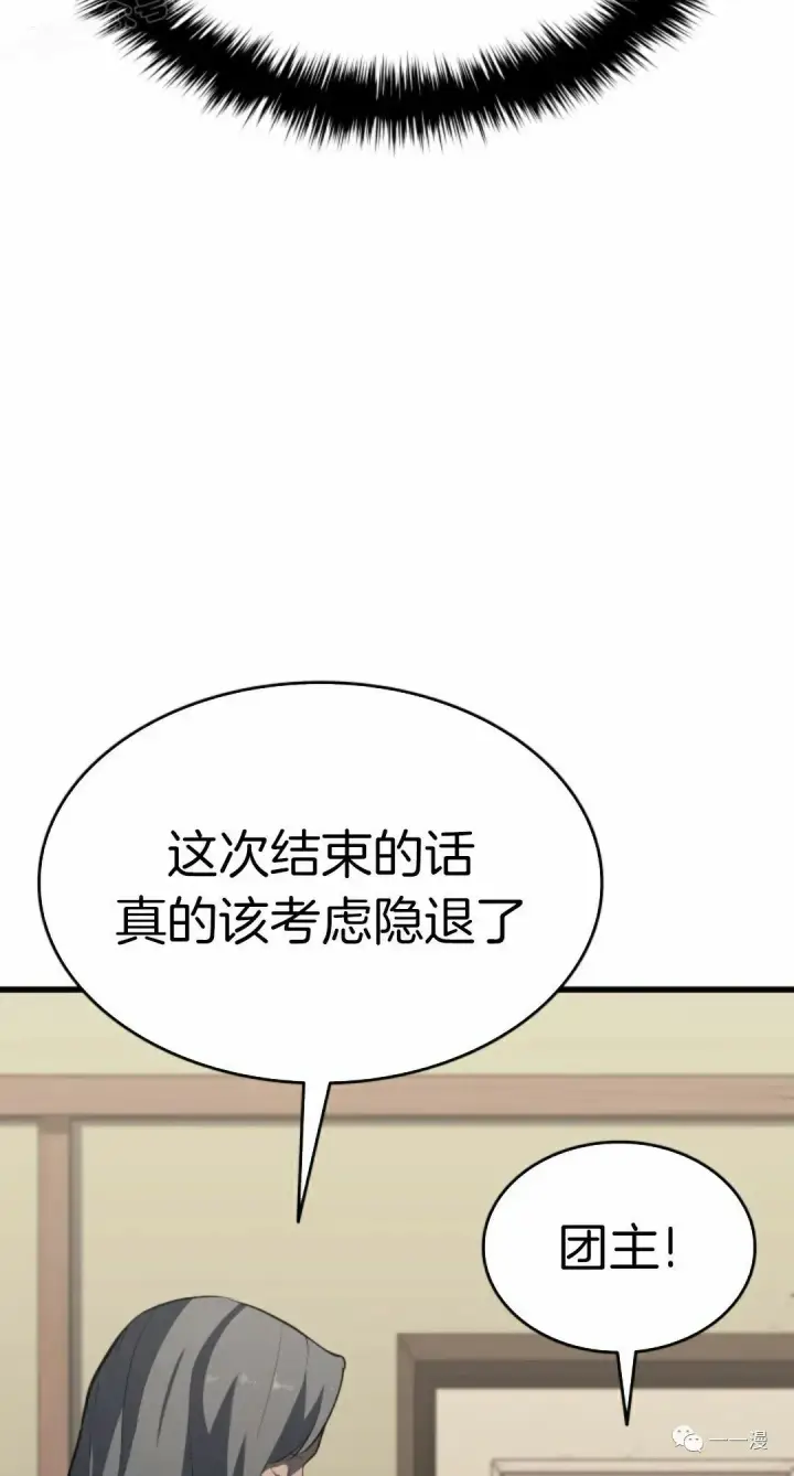 《死神漂月》第33图69