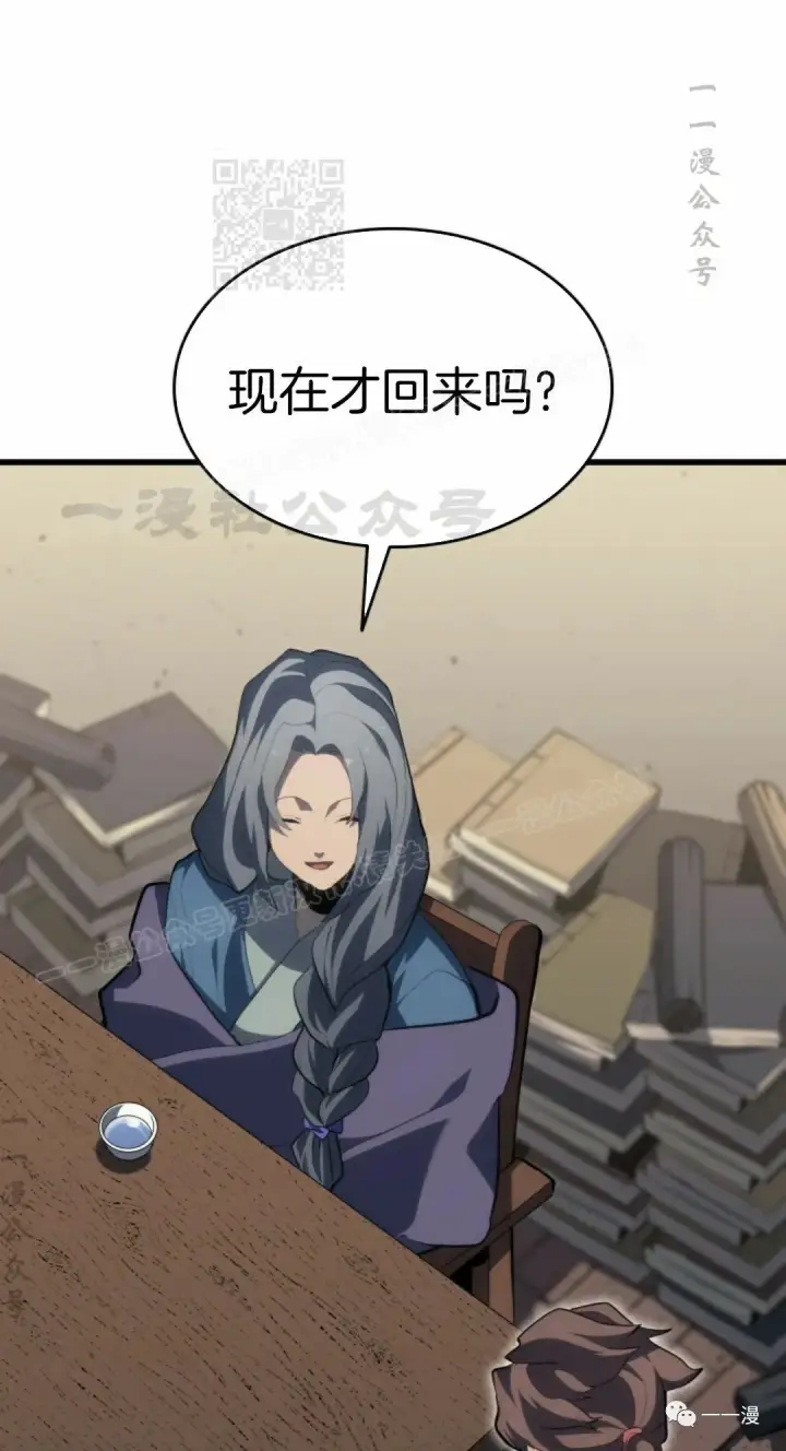 《死神漂月》第33图71