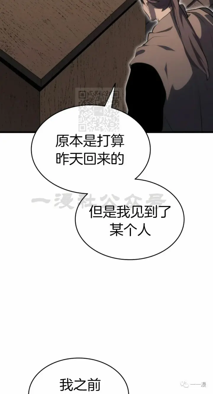 《死神漂月》第33图72