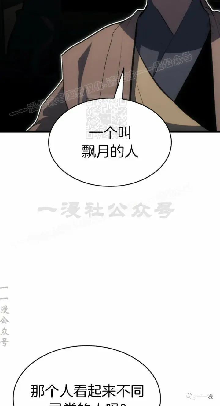 《死神漂月》第33图74