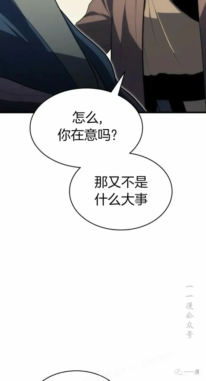 《死神漂月》第33图76
