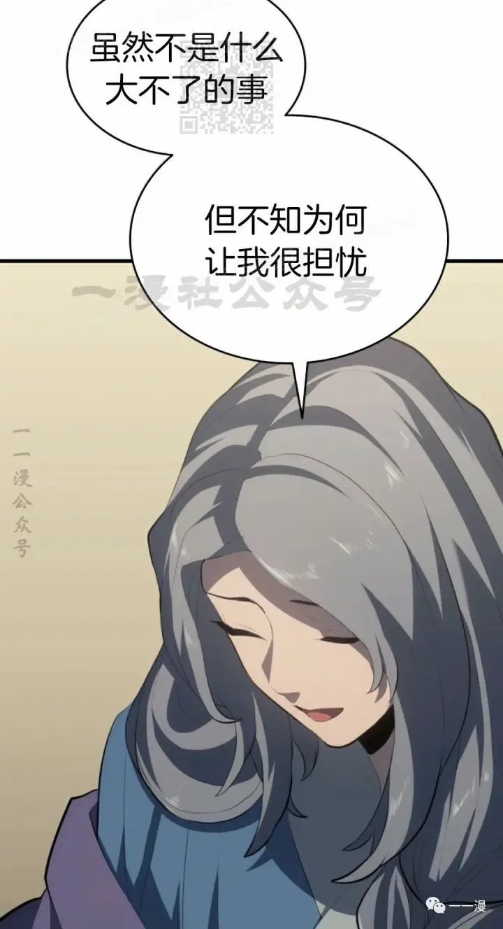 《死神漂月》第33图77