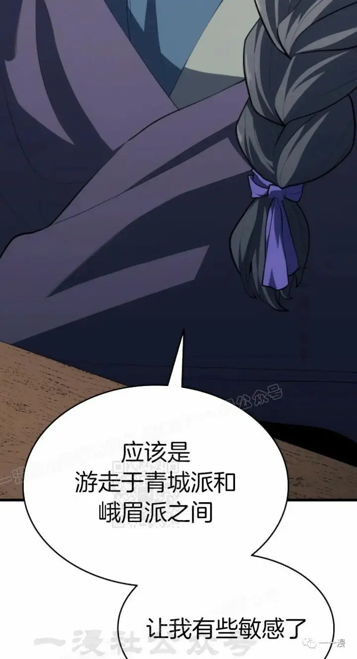 《死神漂月》第33图78