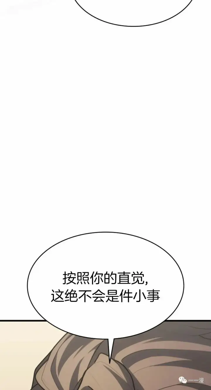 《死神漂月》第33图79