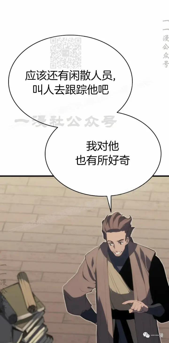 《死神漂月》第33图81
