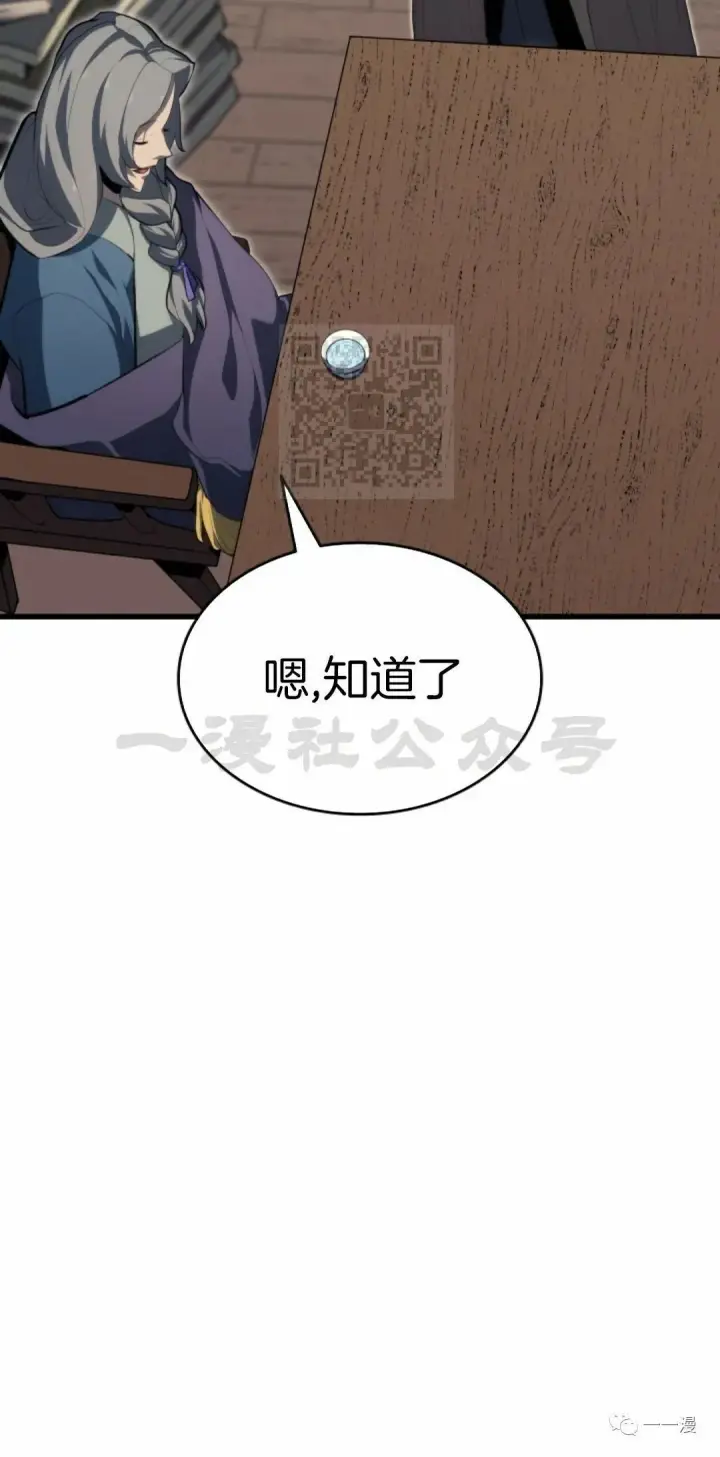 《死神漂月》第33图82