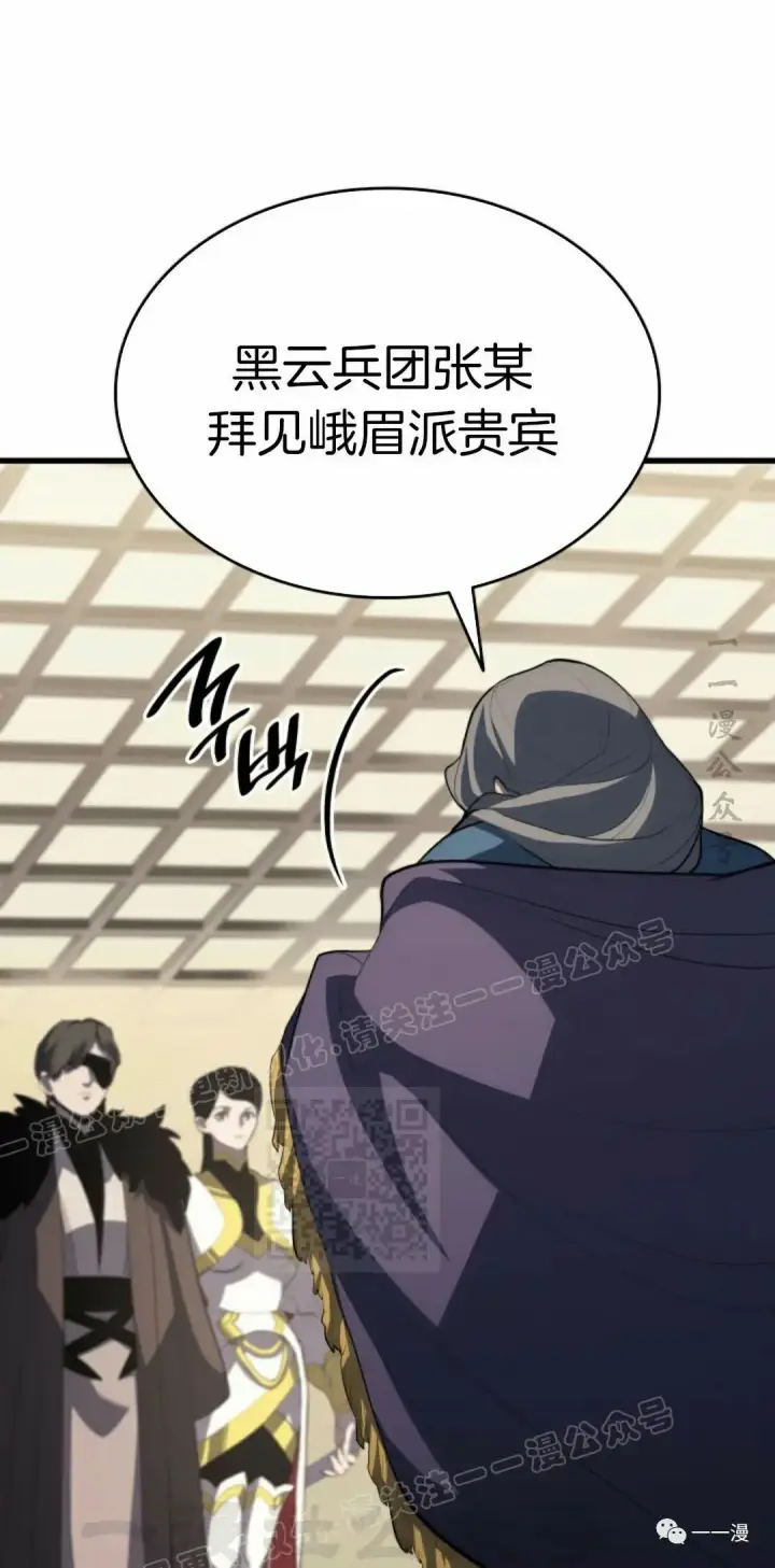《死神漂月》第33图88