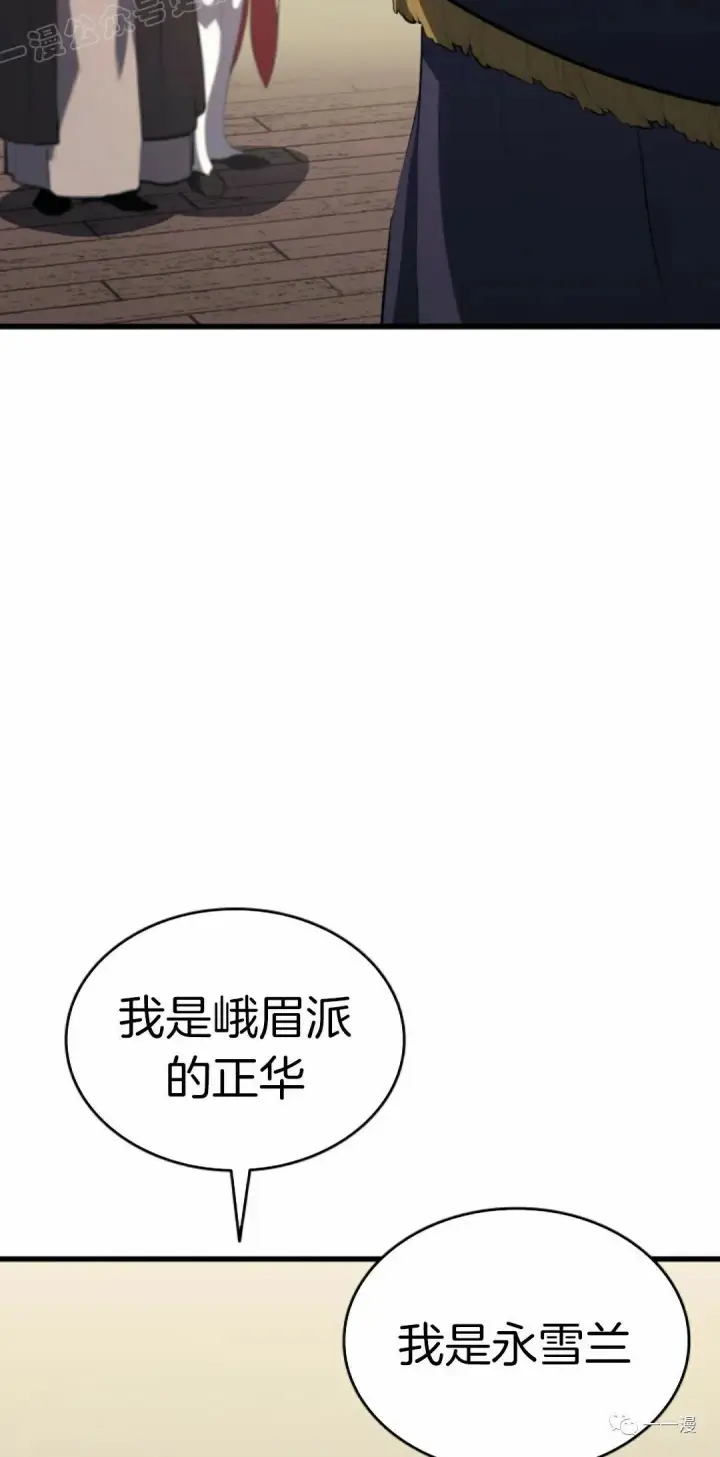《死神漂月》第33图89