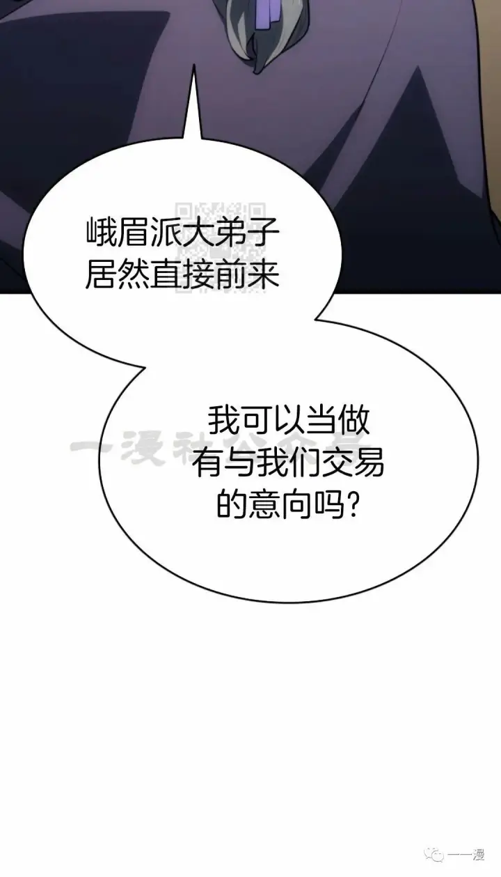 《死神漂月》第33图92