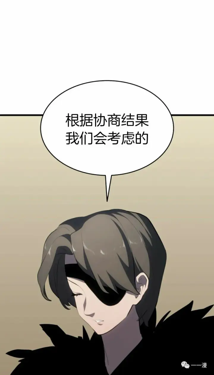 《死神漂月》第33图93