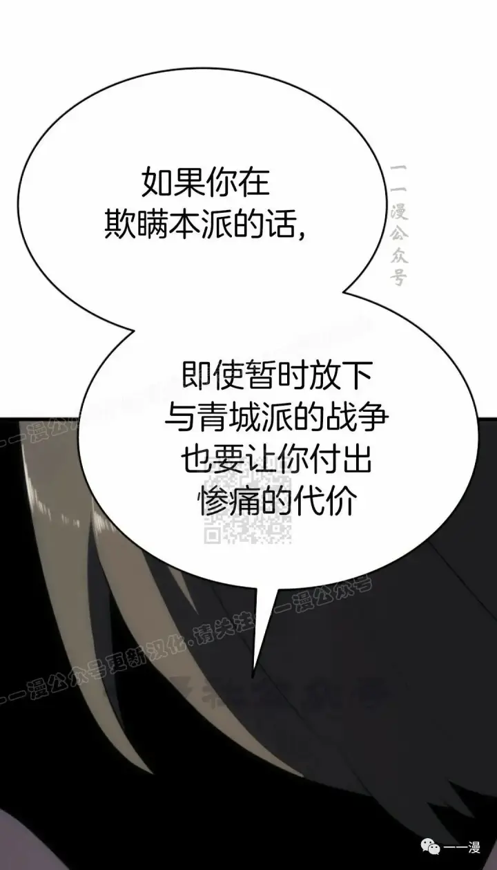 《死神漂月》第33图95