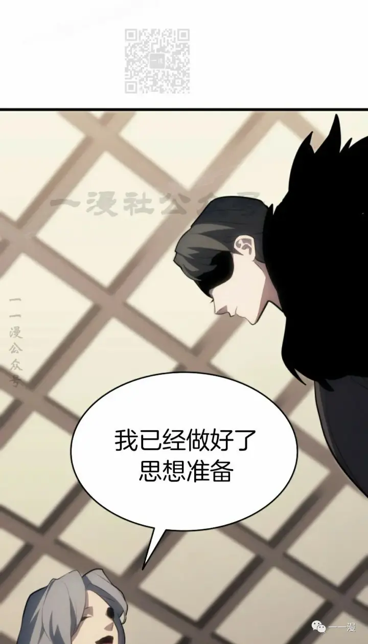 《死神漂月》第33图97