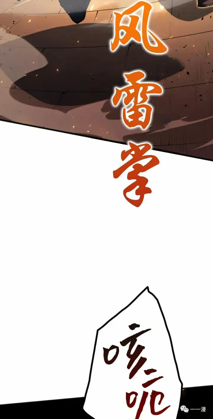 《死神漂月》第34图103
