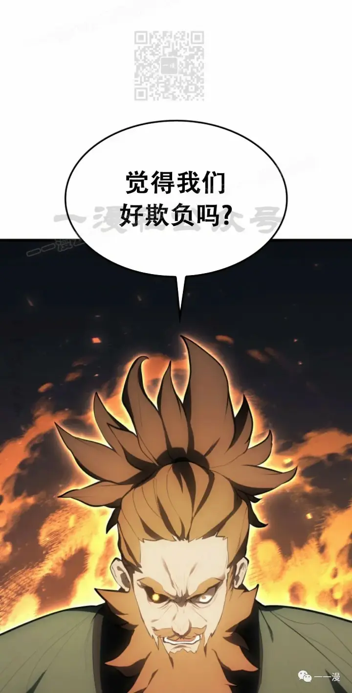 《死神漂月》第34图107