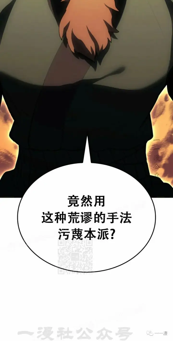 《死神漂月》第34图108