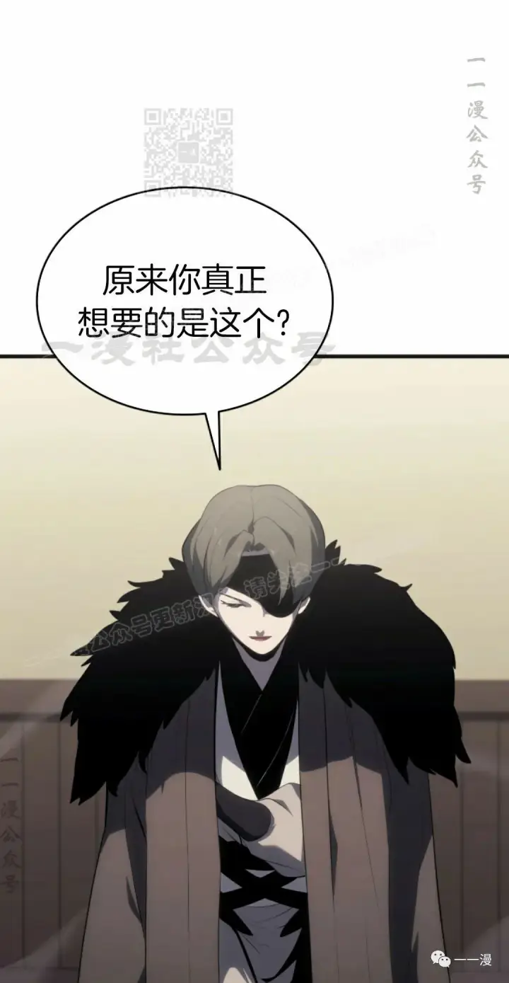 《死神漂月》第34图11