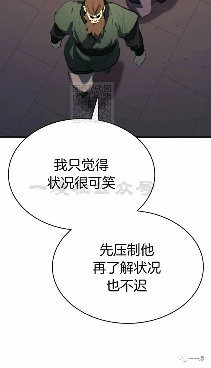 《死神漂月》第34图112
